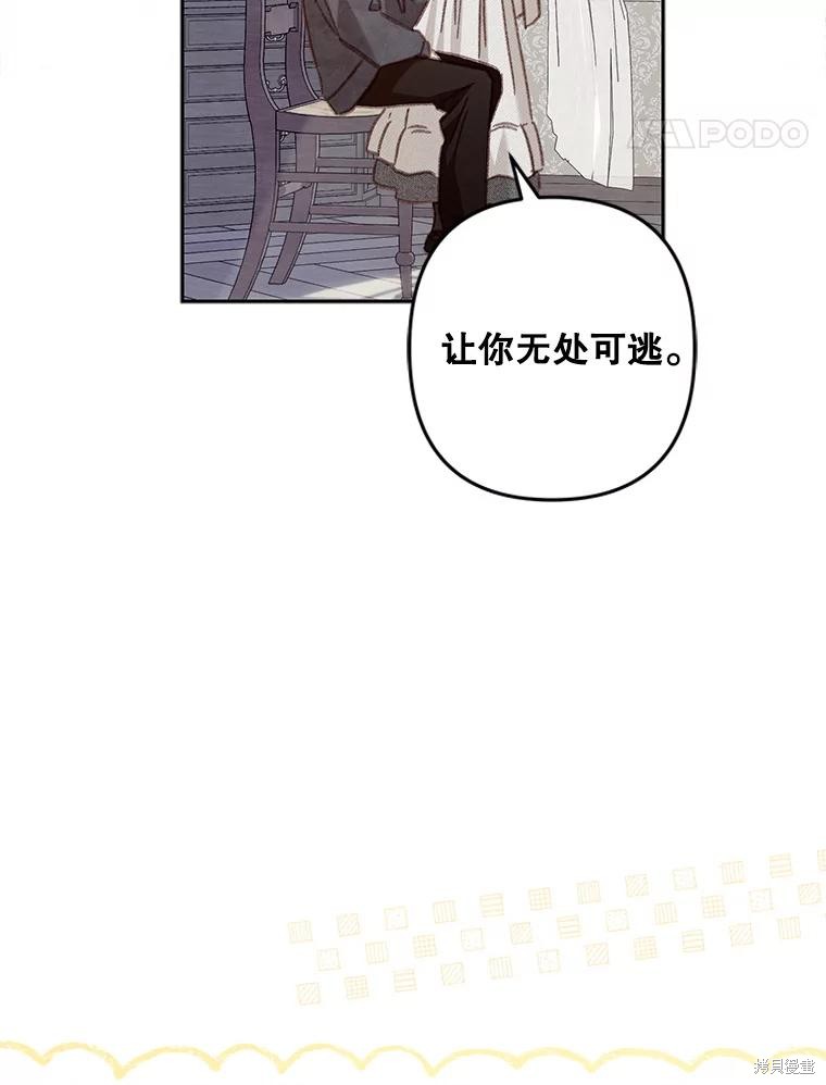 作为恐怖游戏中的女仆生存第44话在线观看 - 第49张