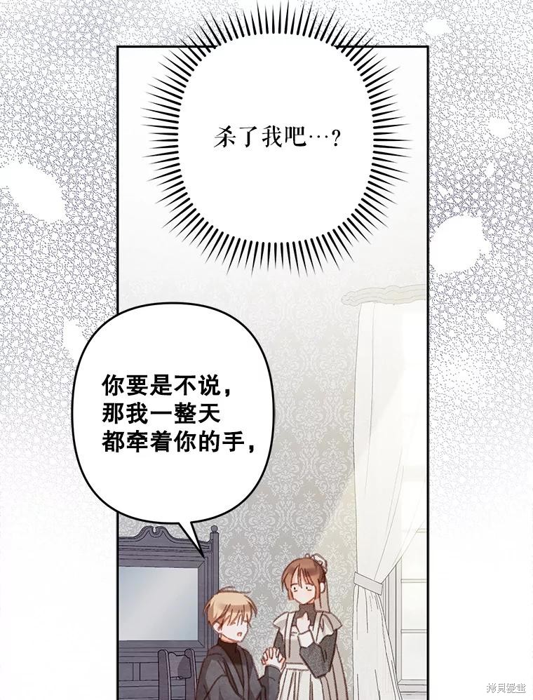 作为恐怖游戏中的女仆生存第44话在线观看 - 第48张