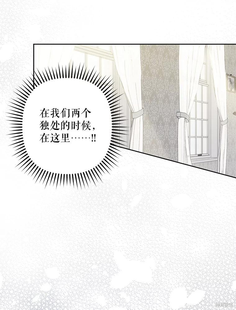 作为恐怖游戏中的女仆生存第44话在线观看 - 第47张