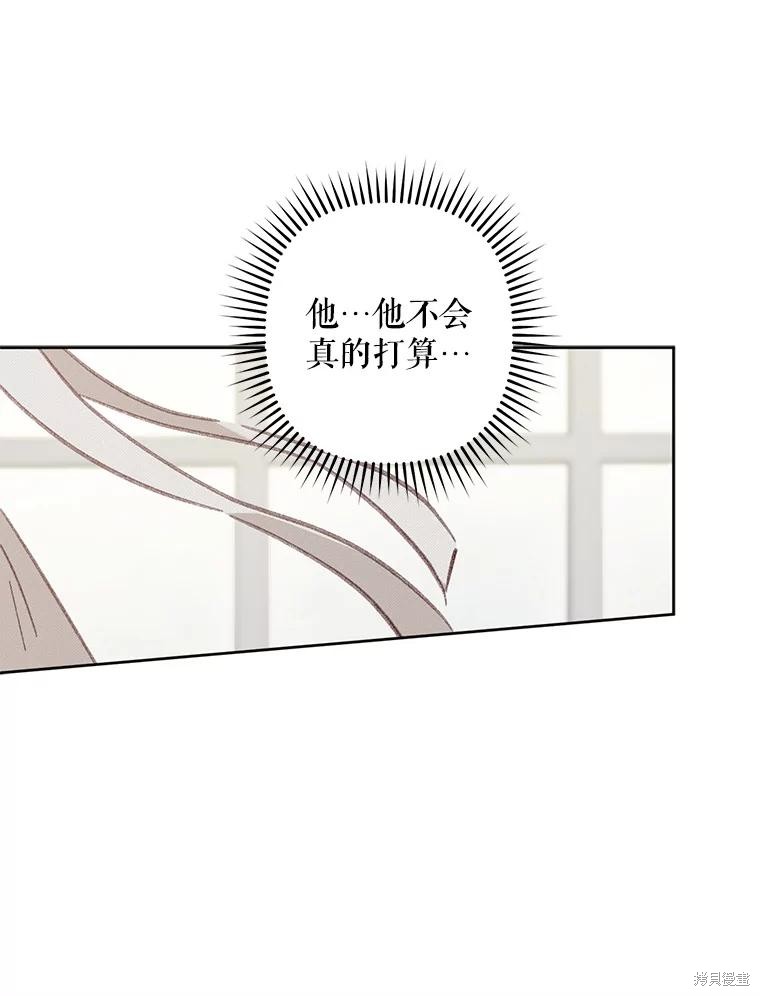 作为恐怖游戏中的女仆生存第44话在线观看 - 第46张