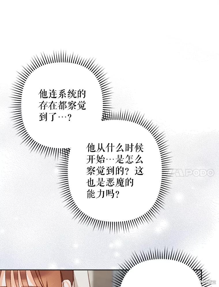 作为恐怖游戏中的女仆生存第44话在线观看 - 第42张