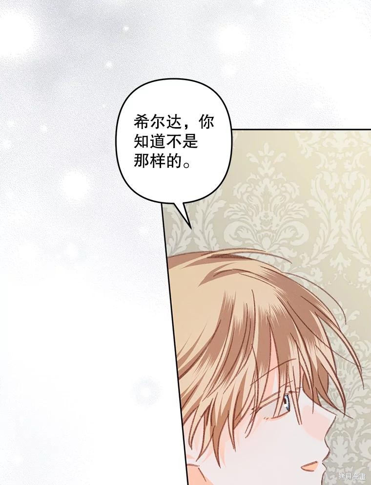 作为恐怖游戏中的女仆生存第44话在线观看 - 第40张