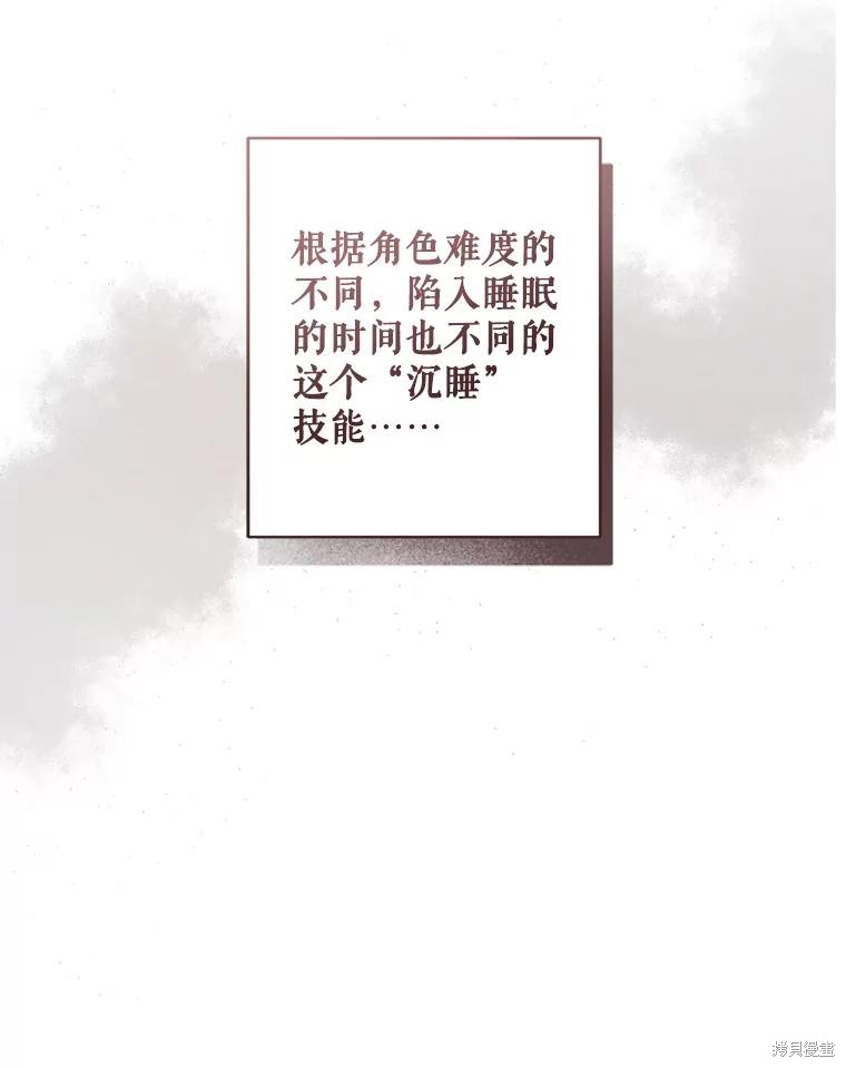 作为恐怖游戏中的女仆生存第44话在线观看 - 第35张