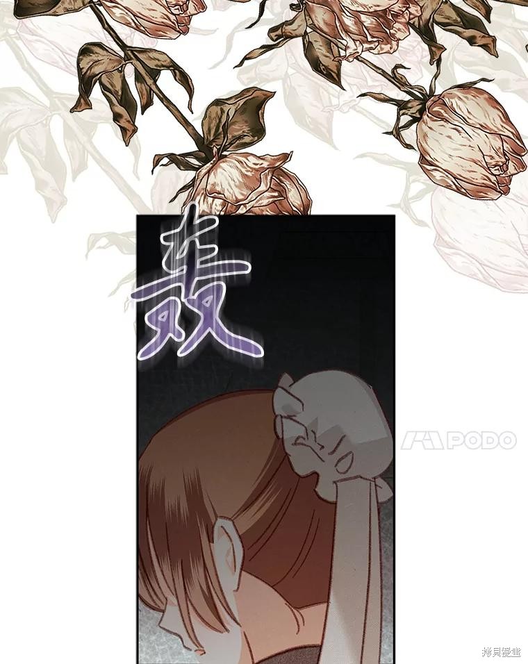 作为恐怖游戏中的女仆生存第44话在线观看 - 第32张