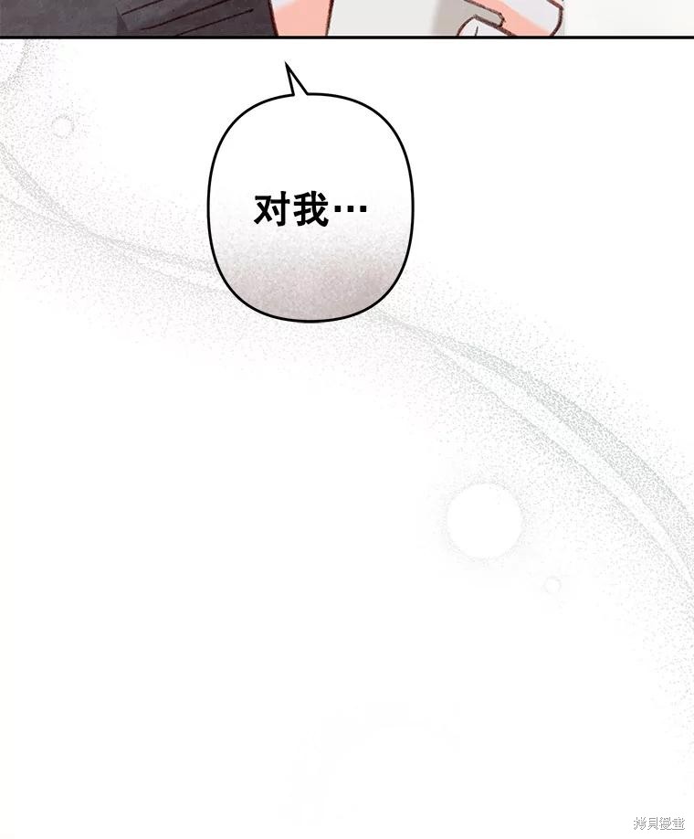 作为恐怖游戏中的女仆生存第44话在线观看 - 第28张