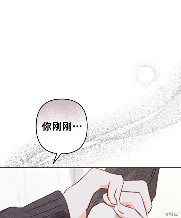 作为恐怖游戏中的女仆生存第44话在线观看 - 第27张