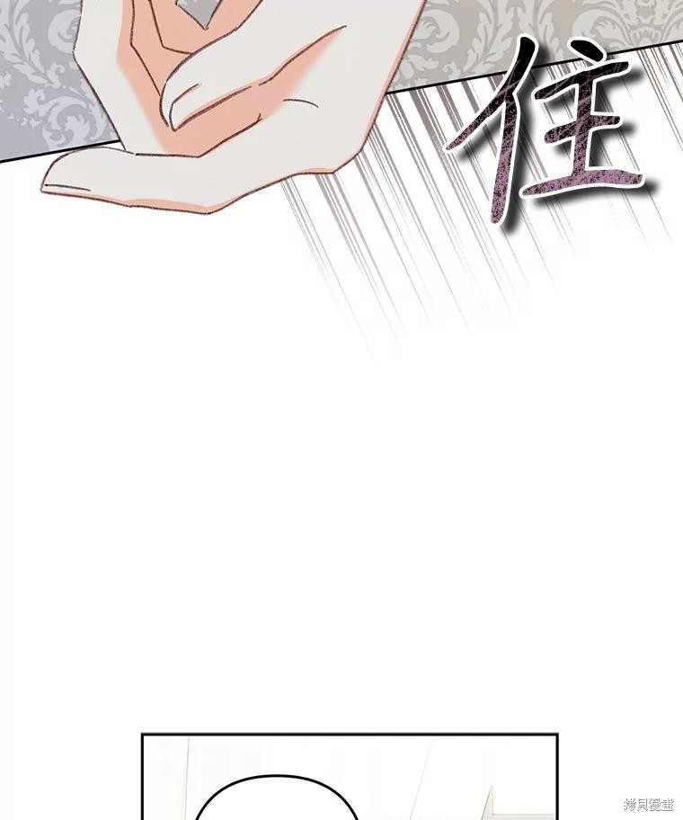 作为恐怖游戏中的女仆生存第44话在线观看 - 第23张