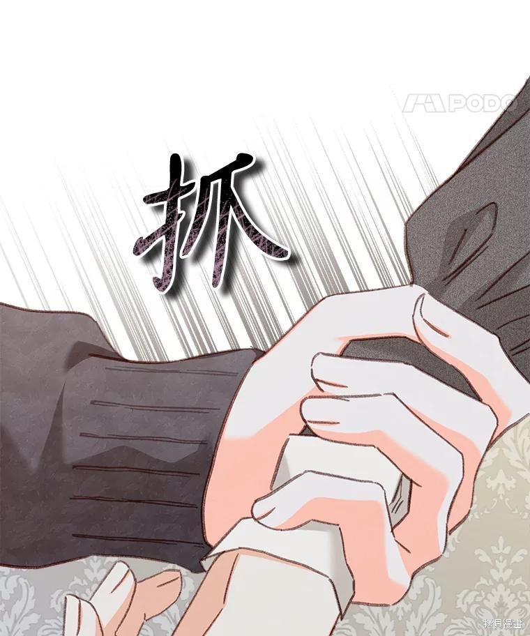 作为恐怖游戏中的女仆生存第44话在线观看 - 第22张