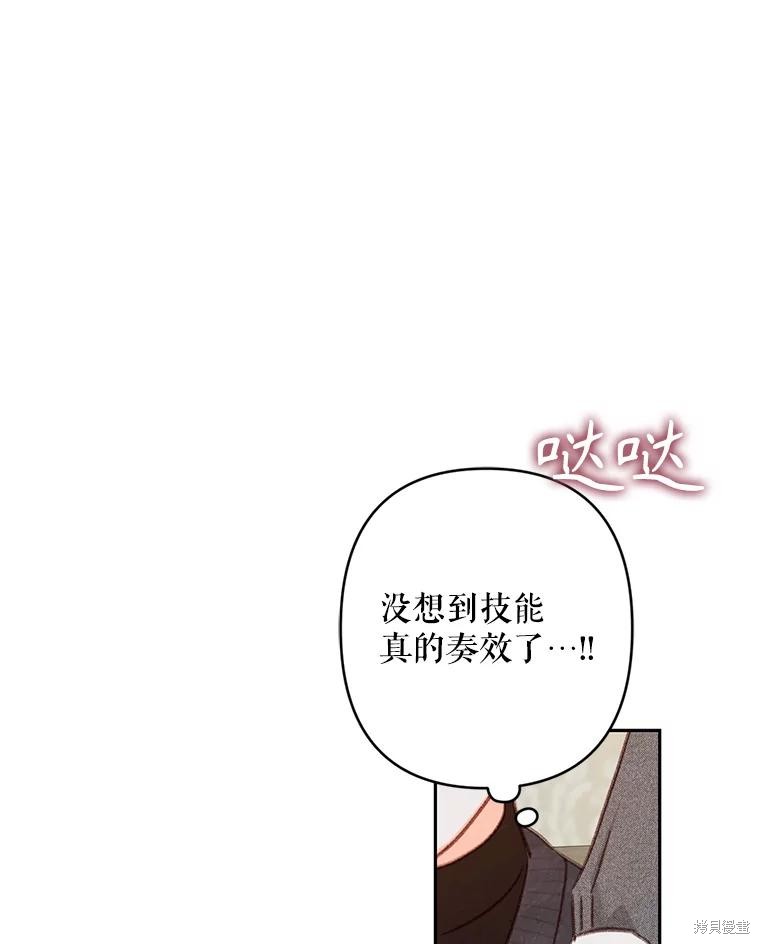 作为恐怖游戏中的女仆生存第44话在线观看 - 第19张