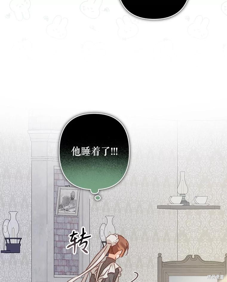 作为恐怖游戏中的女仆生存第44话在线观看 - 第17张