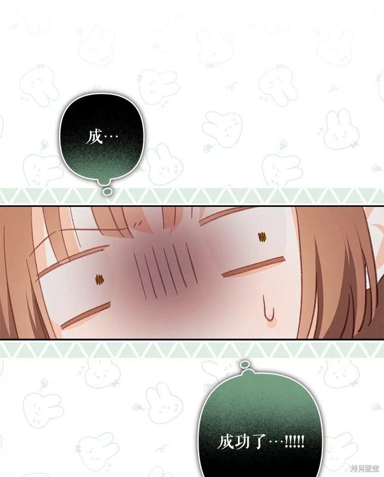 作为恐怖游戏中的女仆生存第44话在线观看 - 第16张