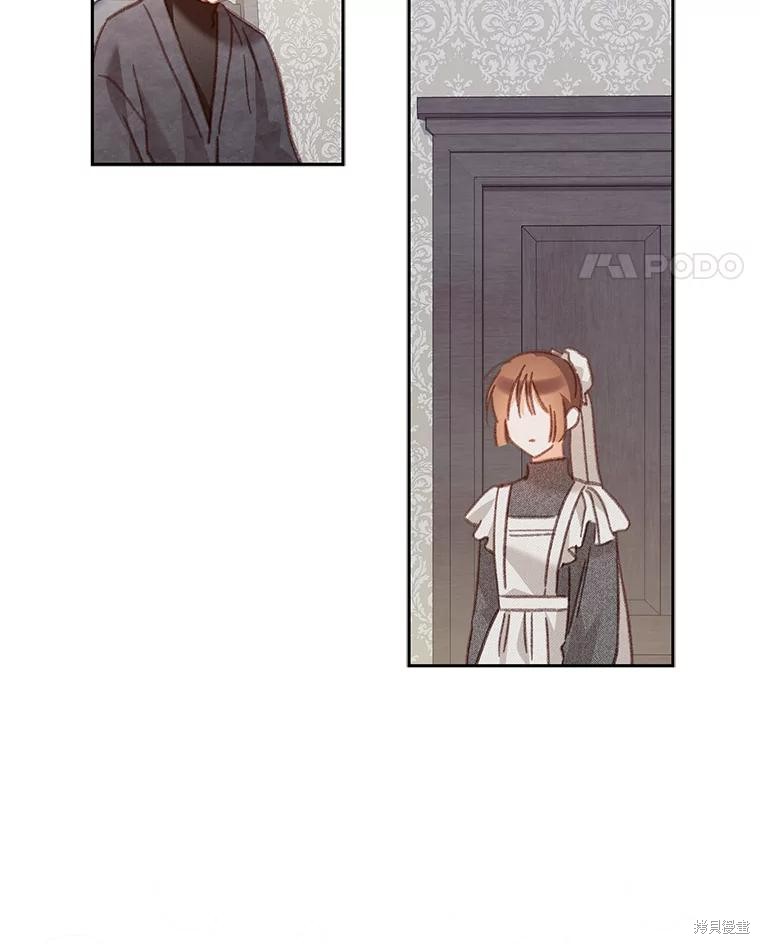 作为恐怖游戏中的女仆生存第44话在线观看 - 第15张