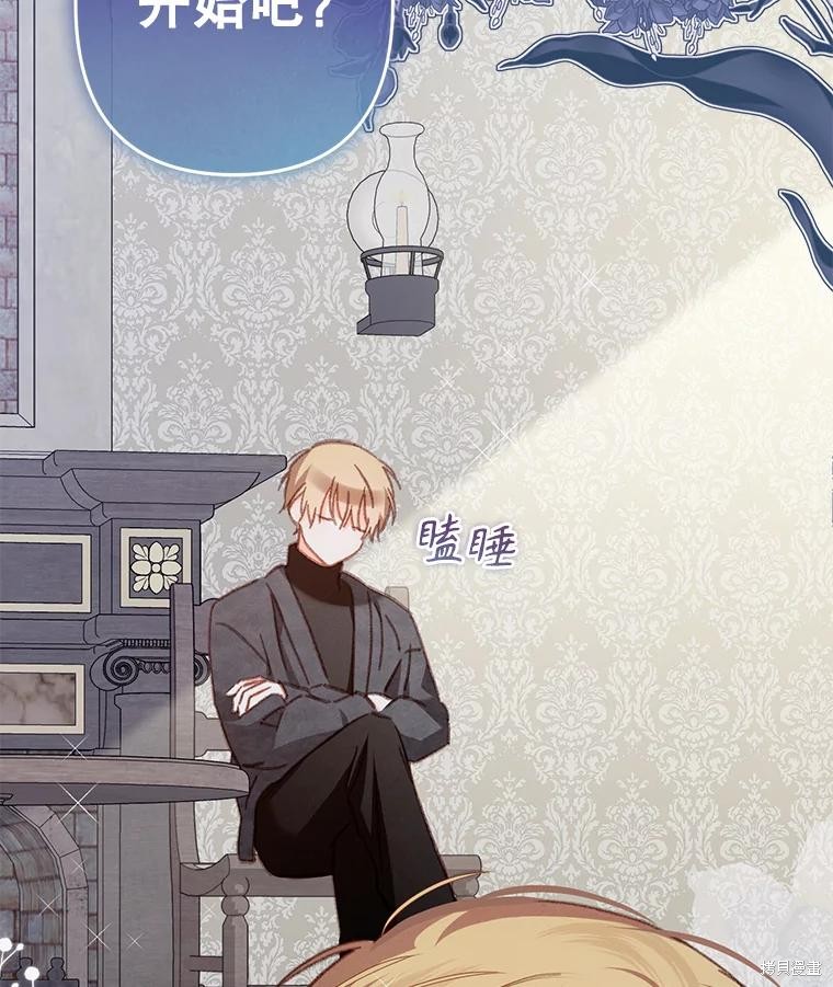 作为恐怖游戏中的女仆生存第44话在线观看 - 第9张