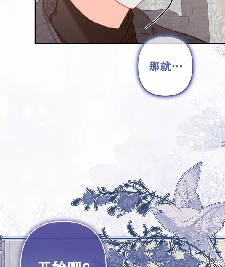 作为恐怖游戏中的女仆生存第44话在线观看 - 第8张