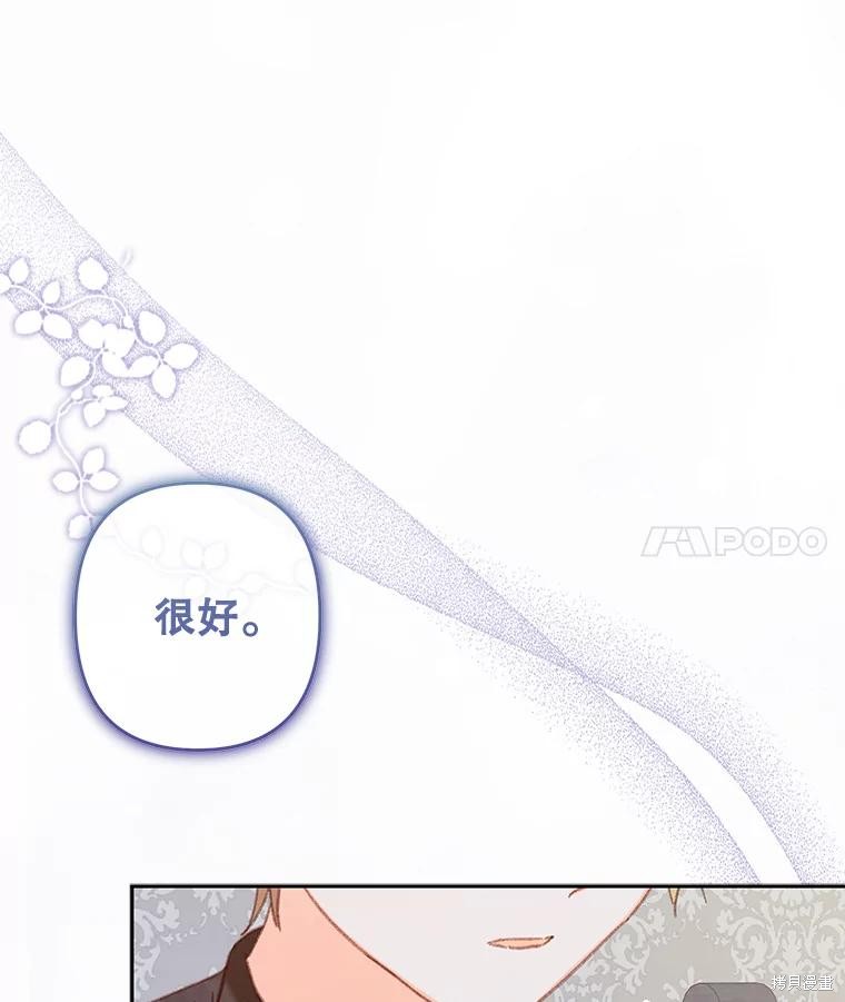 作为恐怖游戏中的女仆生存第44话在线观看 - 第7张