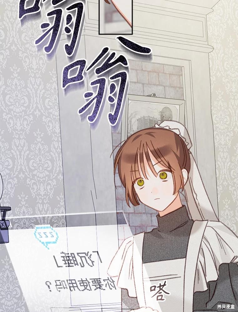 作为恐怖游戏中的女仆生存第44话在线观看 - 第5张
