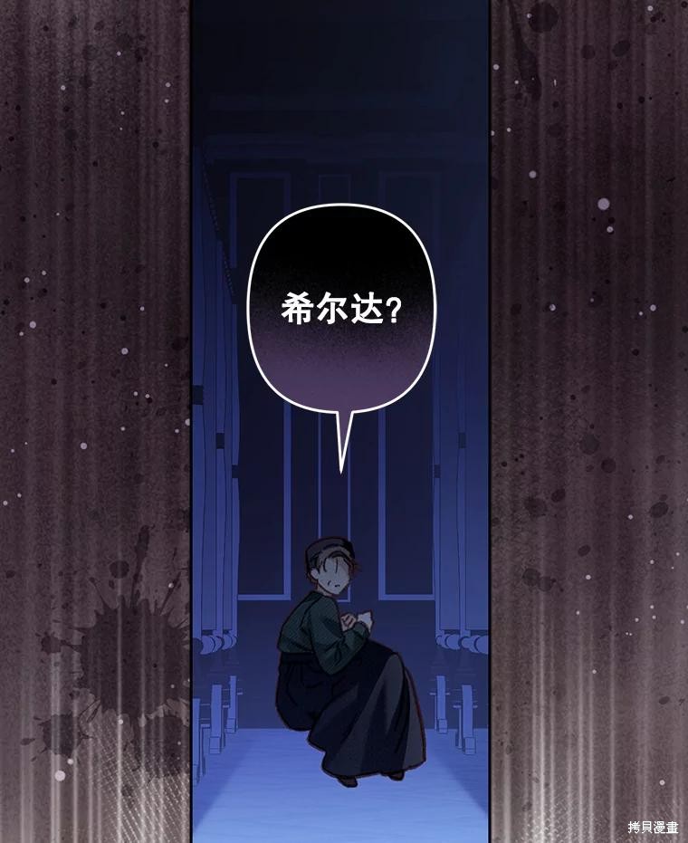 作为恐怖游戏中的女仆生存第45话在线观看 - 第71张