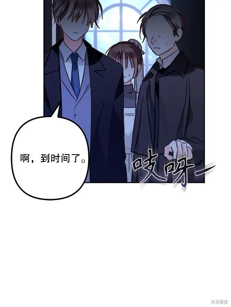 作为恐怖游戏中的女仆生存第45话在线观看 - 第69张