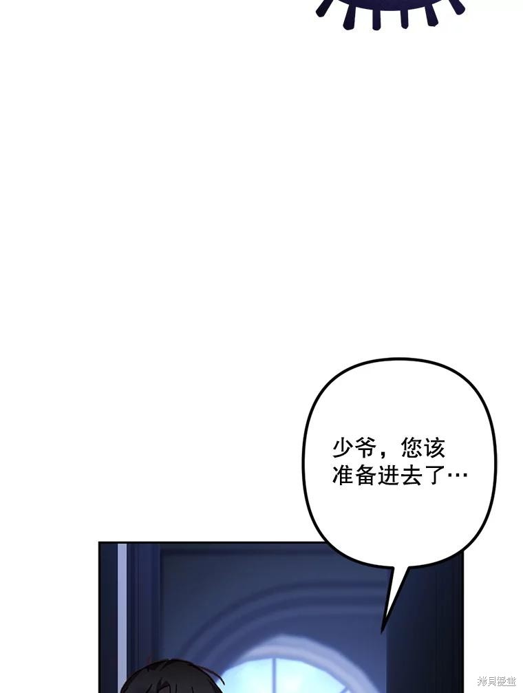 作为恐怖游戏中的女仆生存第45话在线观看 - 第68张