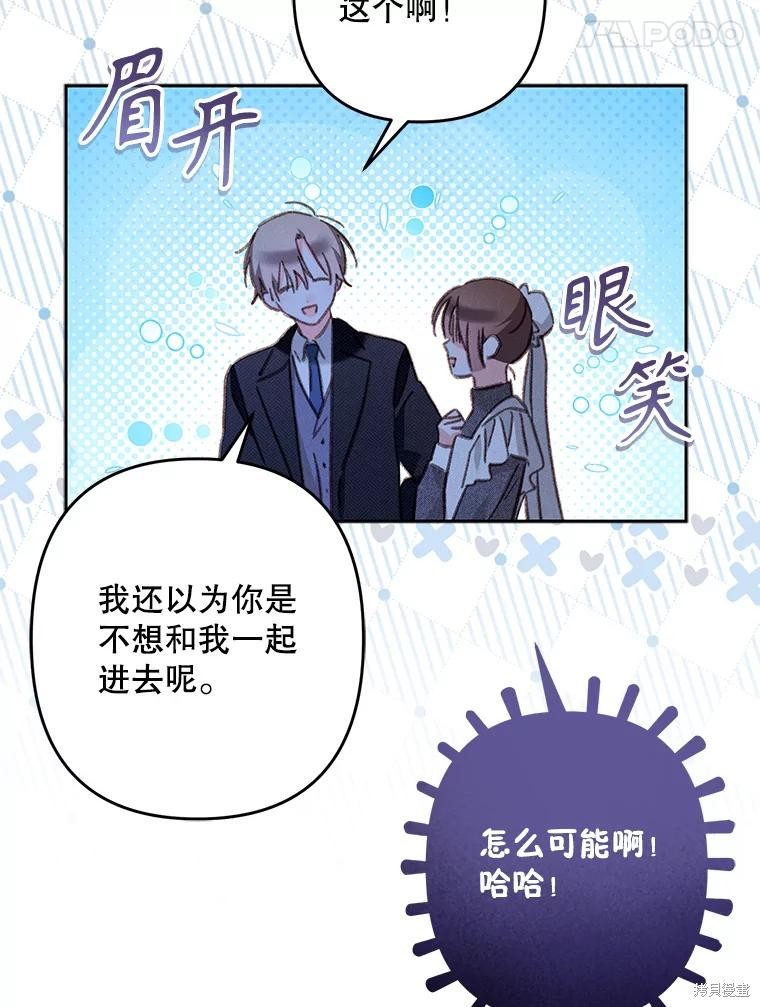 作为恐怖游戏中的女仆生存第45话在线观看 - 第67张