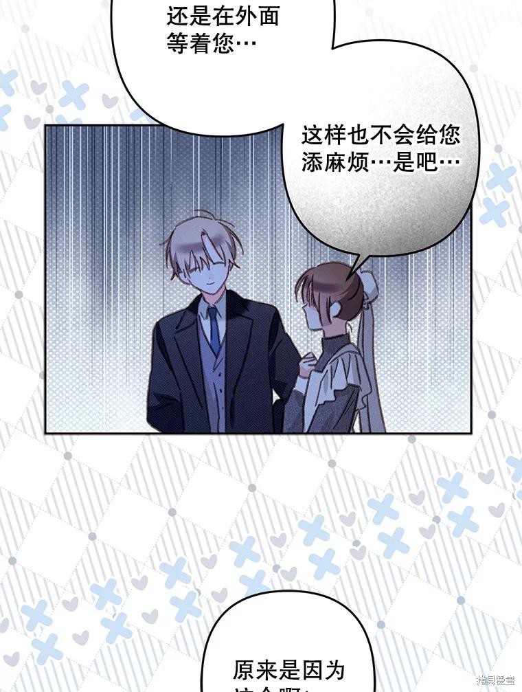 作为恐怖游戏中的女仆生存第45话在线观看 - 第66张