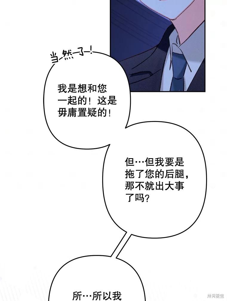 作为恐怖游戏中的女仆生存第45话在线观看 - 第65张