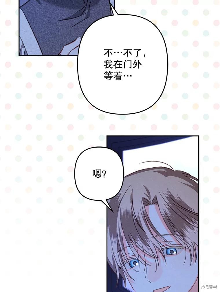 作为恐怖游戏中的女仆生存第45话在线观看 - 第64张