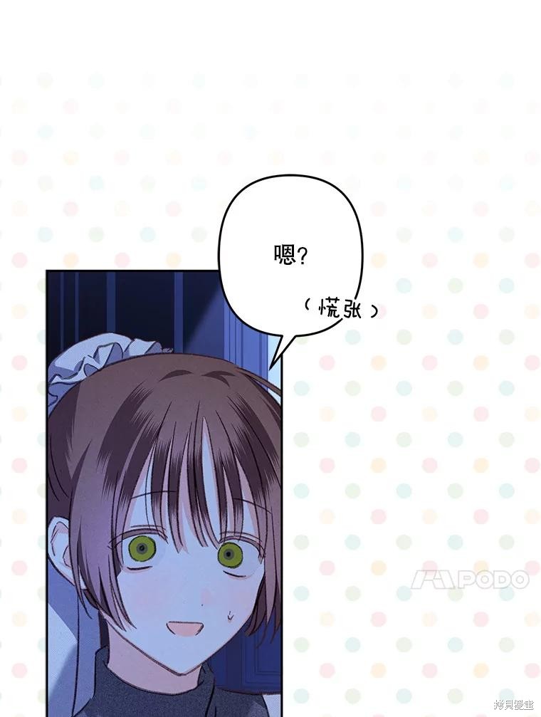 作为恐怖游戏中的女仆生存第45话在线观看 - 第63张
