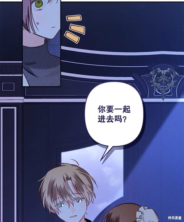 作为恐怖游戏中的女仆生存第45话在线观看 - 第61张
