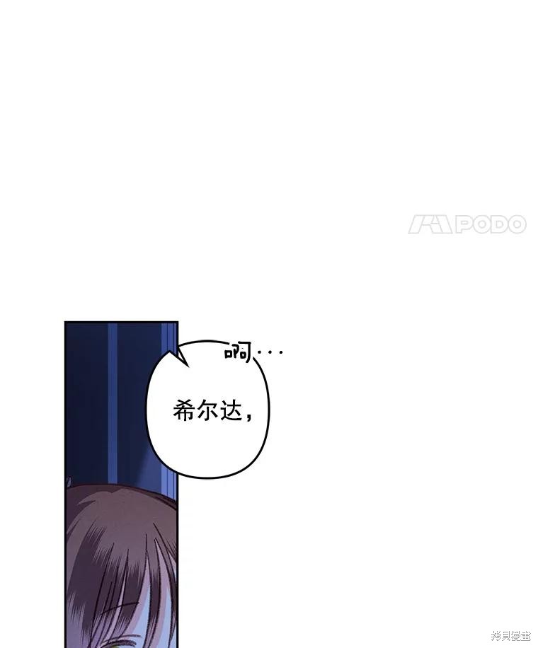 作为恐怖游戏中的女仆生存第45话在线观看 - 第60张