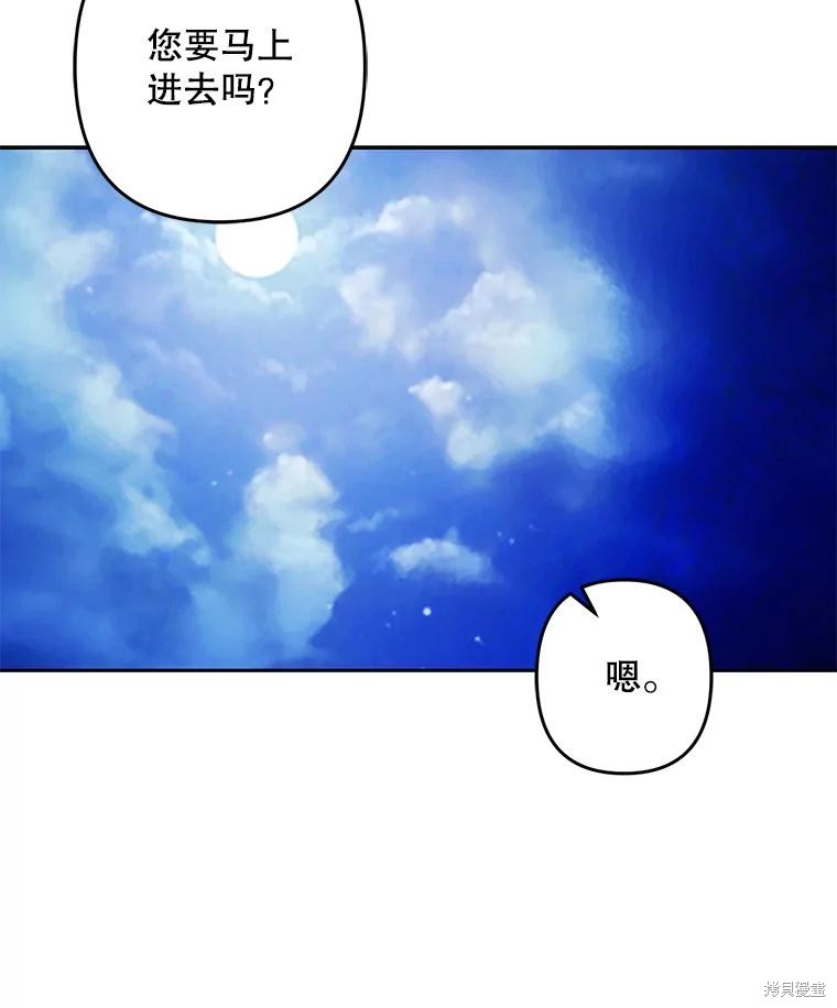 作为恐怖游戏中的女仆生存第45话在线观看 - 第59张