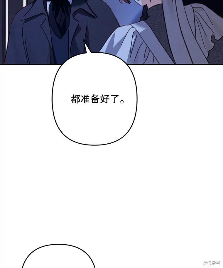 作为恐怖游戏中的女仆生存第45话在线观看 - 第58张