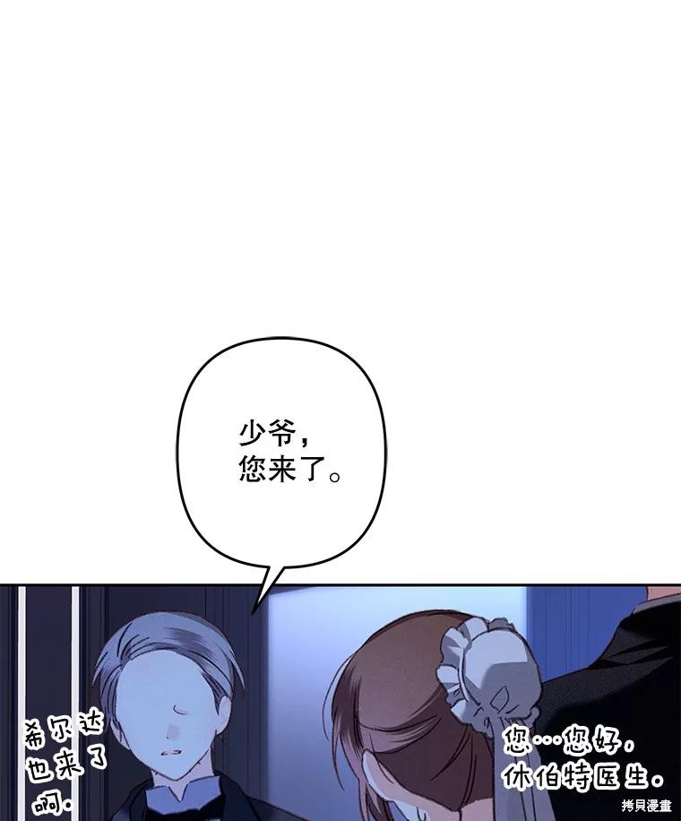 作为恐怖游戏中的女仆生存第45话在线观看 - 第57张