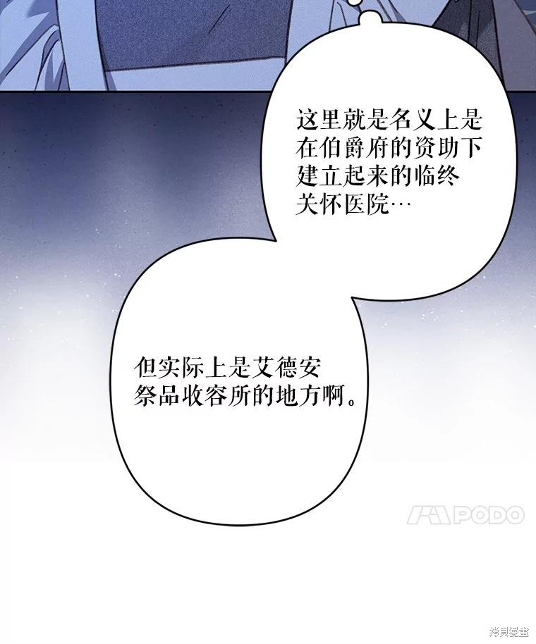 作为恐怖游戏中的女仆生存第45话在线观看 - 第56张
