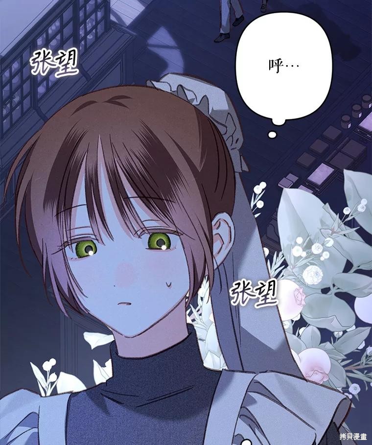 作为恐怖游戏中的女仆生存第45话在线观看 - 第55张
