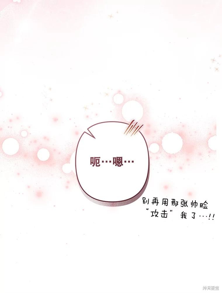 作为恐怖游戏中的女仆生存第45话在线观看 - 第50张