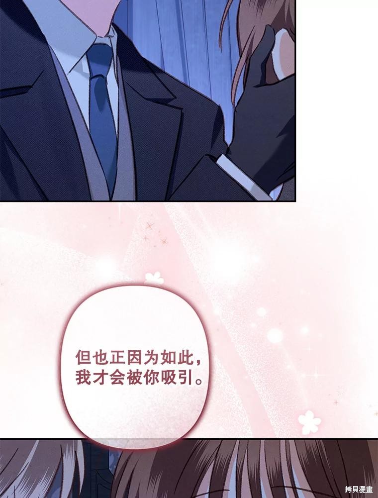 作为恐怖游戏中的女仆生存第45话在线观看 - 第48张