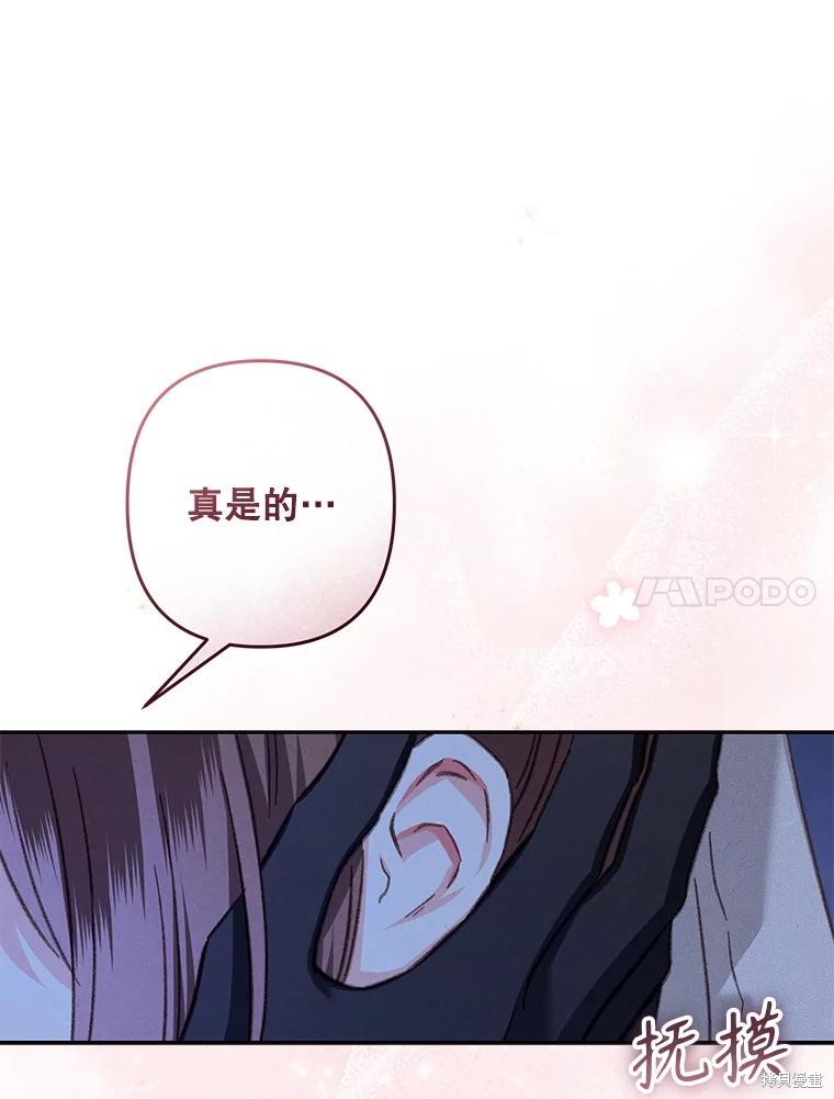 作为恐怖游戏中的女仆生存第45话在线观看 - 第46张