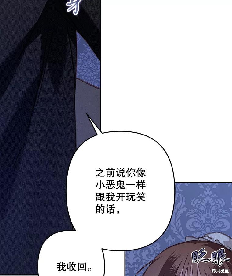 作为恐怖游戏中的女仆生存第45话在线观看 - 第44张