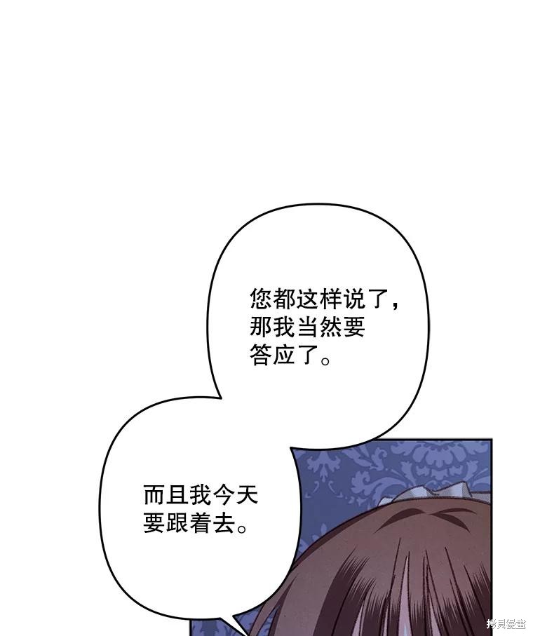 作为恐怖游戏中的女仆生存第45话在线观看 - 第38张