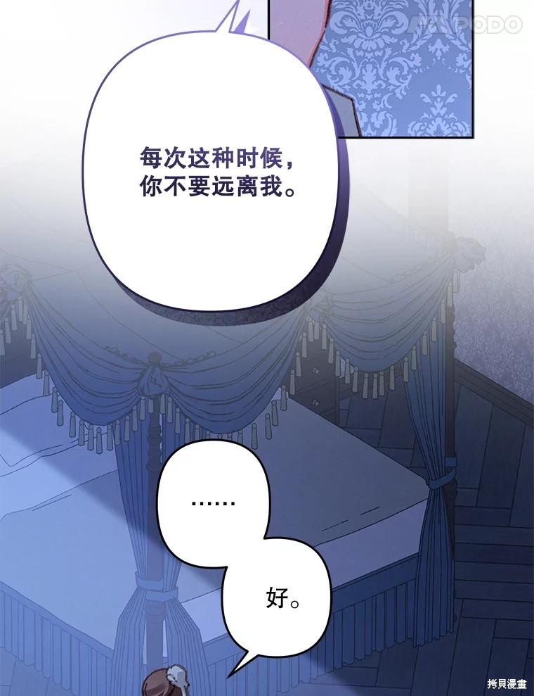 作为恐怖游戏中的女仆生存第45话在线观看 - 第36张