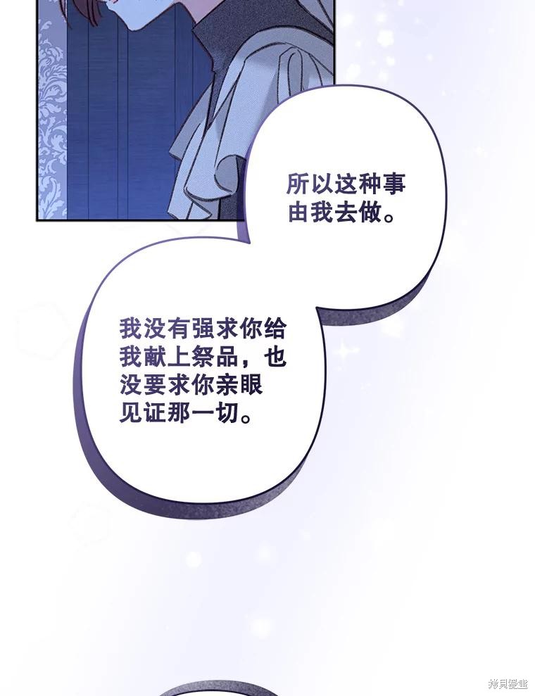 作为恐怖游戏中的女仆生存第45话在线观看 - 第34张