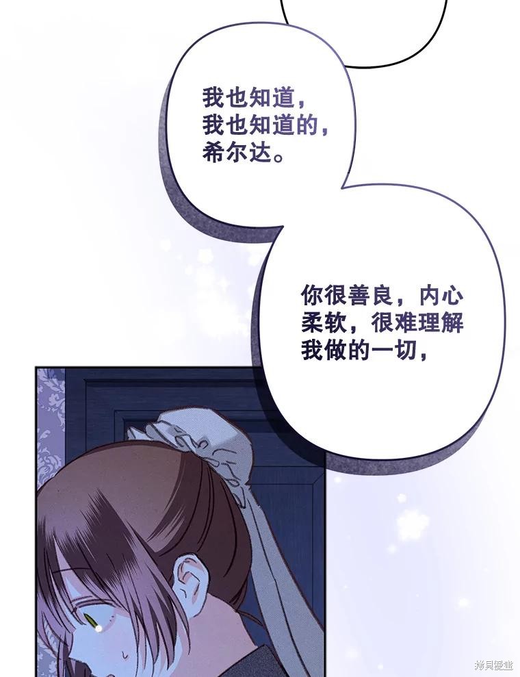 作为恐怖游戏中的女仆生存第45话在线观看 - 第33张