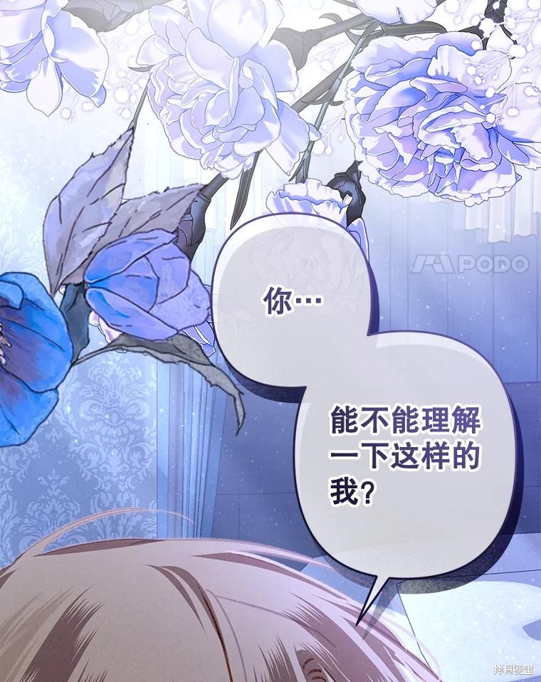 作为恐怖游戏中的女仆生存第45话在线观看 - 第29张