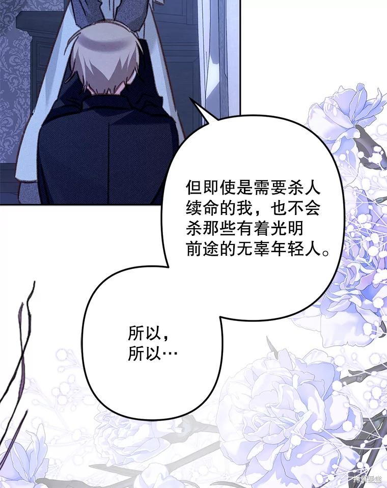 作为恐怖游戏中的女仆生存第45话在线观看 - 第28张