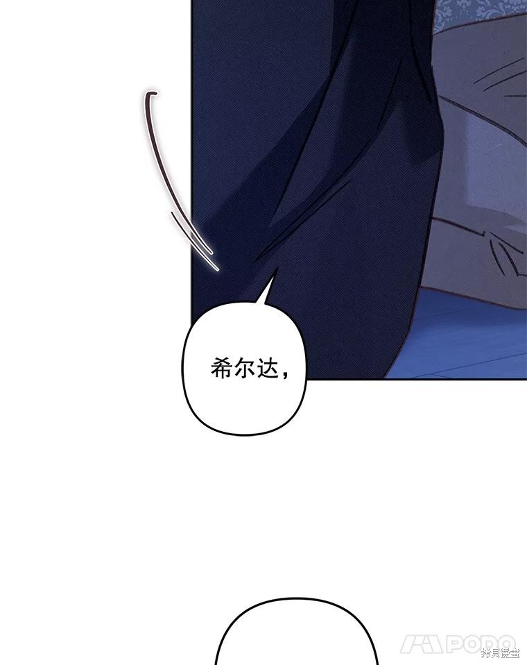作为恐怖游戏中的女仆生存第45话在线观看 - 第26张