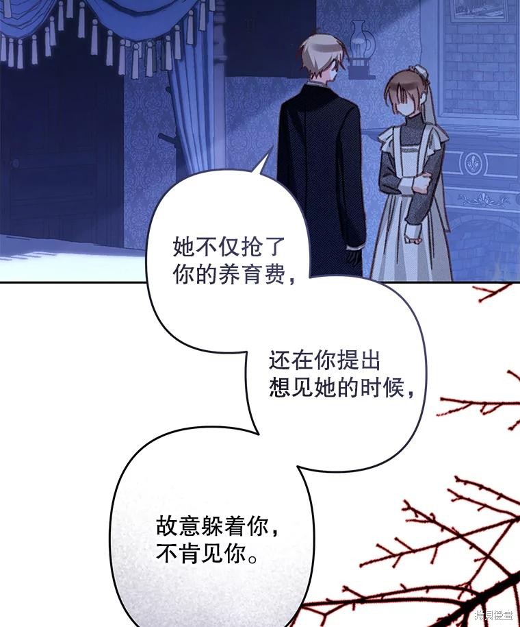 作为恐怖游戏中的女仆生存第45话在线观看 - 第23张