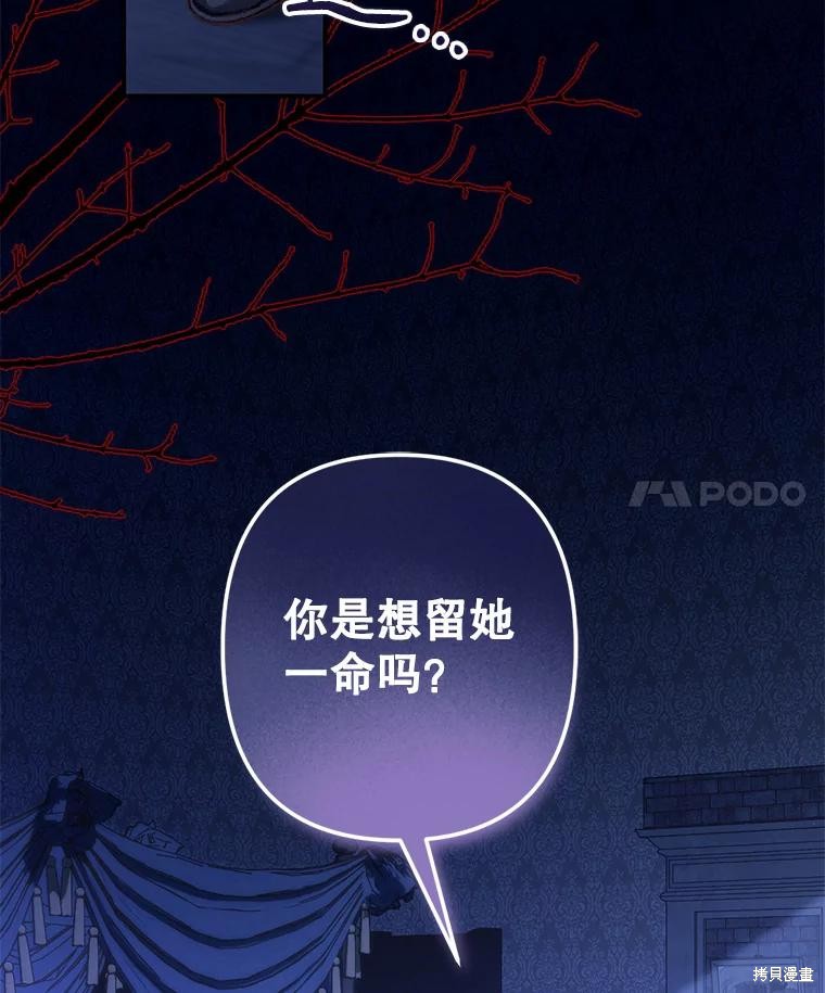 作为恐怖游戏中的女仆生存第45话在线观看 - 第22张