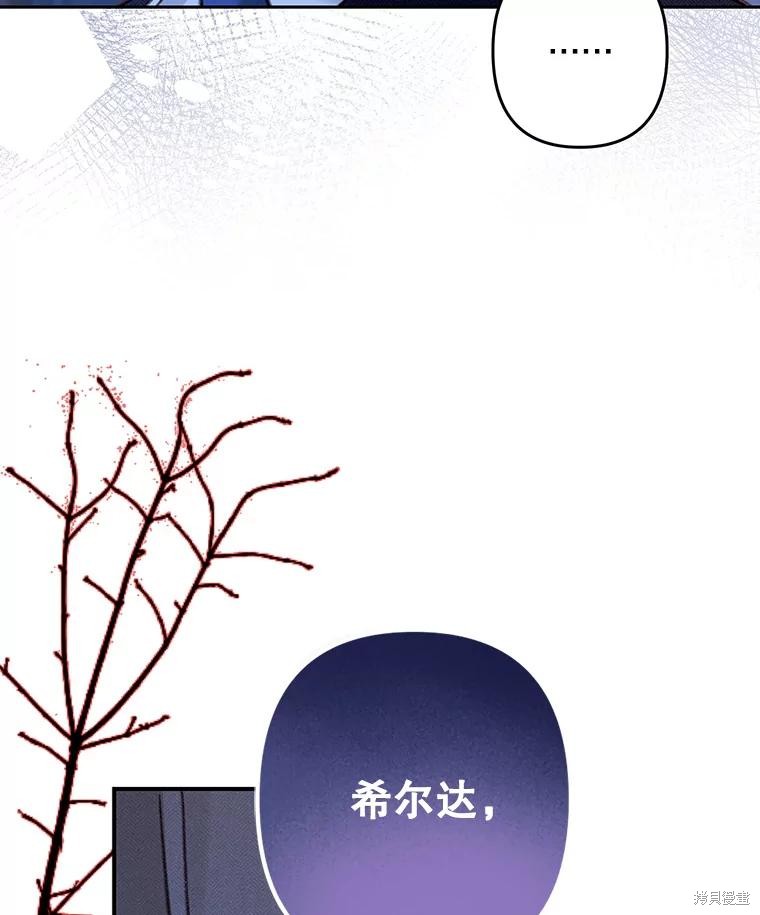 作为恐怖游戏中的女仆生存第45话在线观看 - 第20张