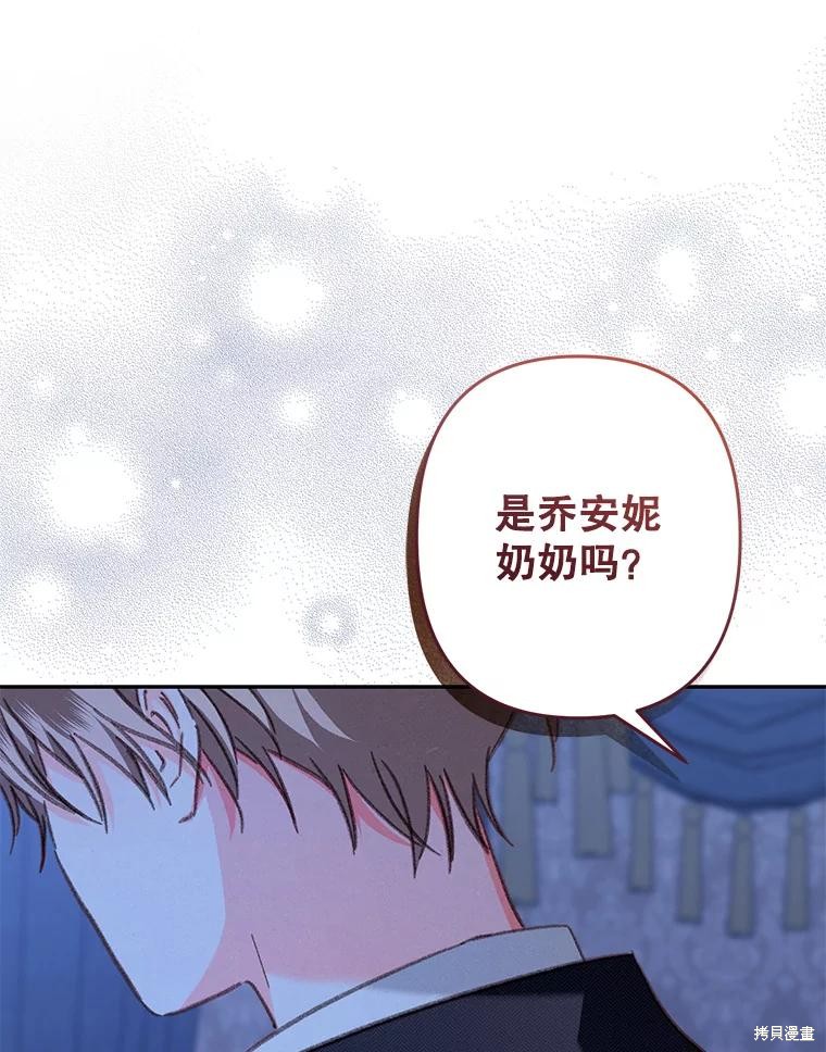 作为恐怖游戏中的女仆生存第45话在线观看 - 第14张